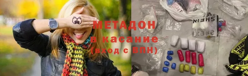 МЕТАДОН белоснежный Вольск